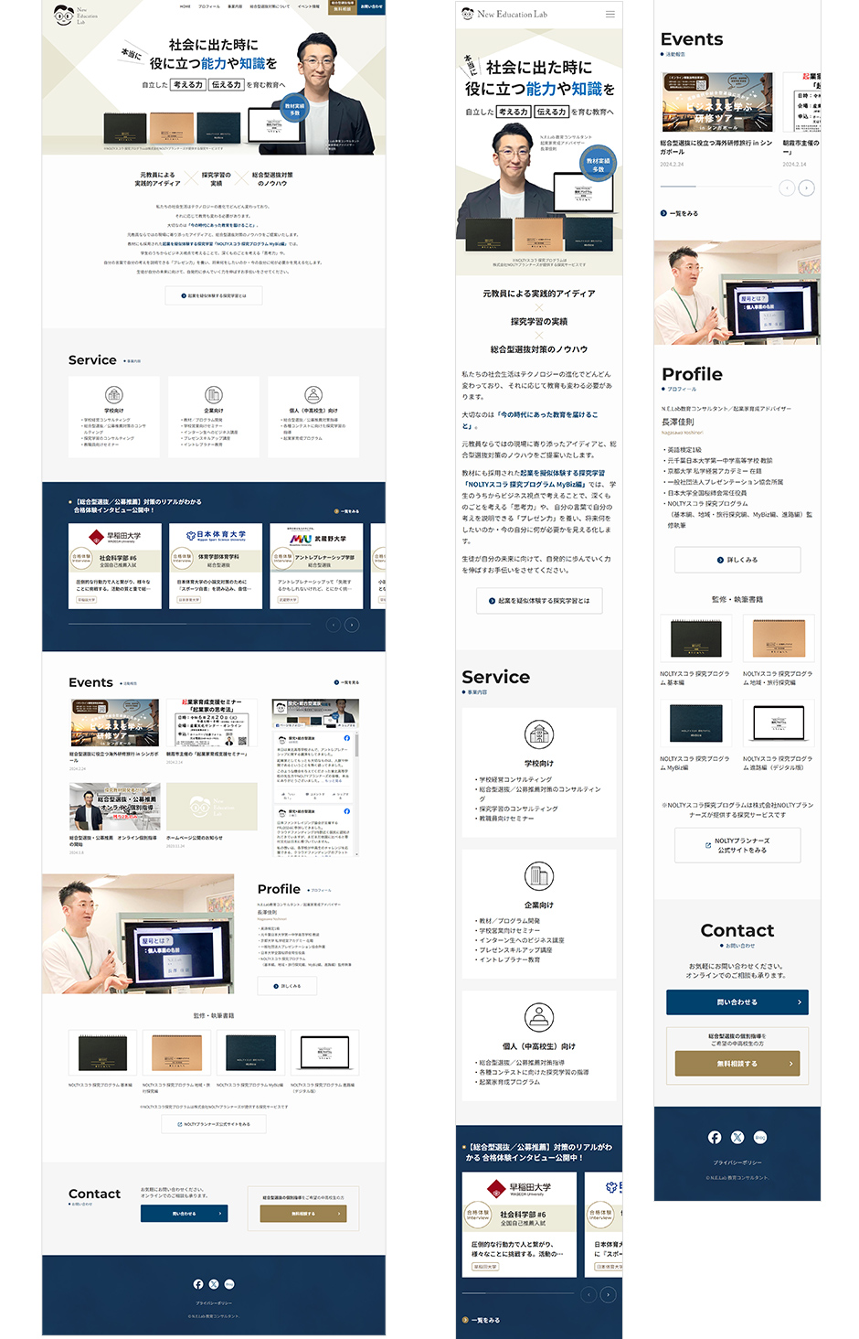 SAIKI MIKI 自己紹介サイトのデザイン